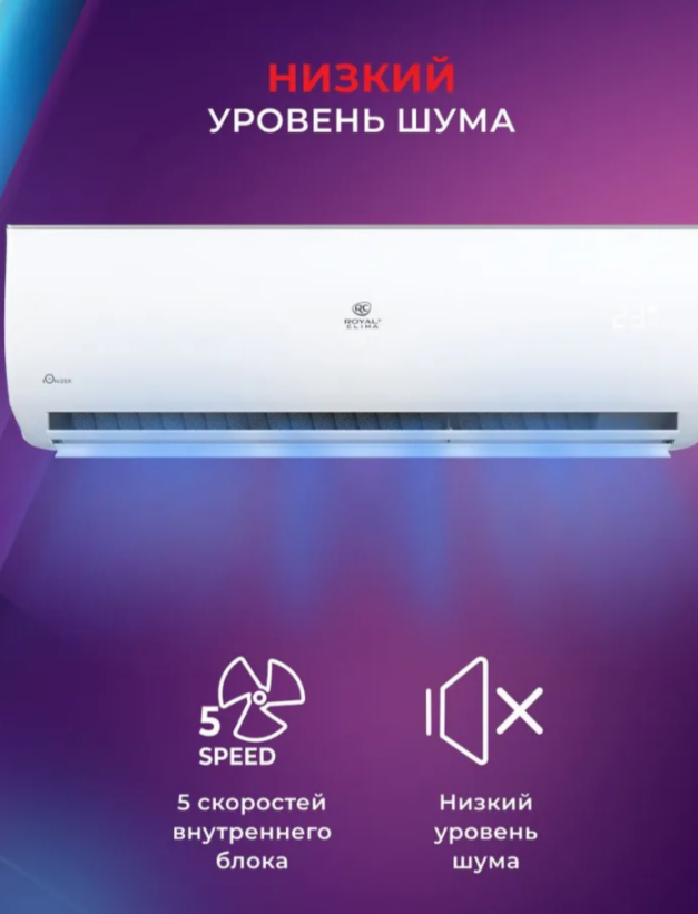 Классическая сплит-система ROYAL CLIMA серии GLORIA