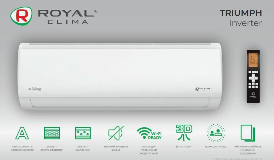 Инверторная сплит-система ROYAL Clima TRIUMPH Inverter