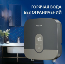 Проточный водонагреватель серии Bath