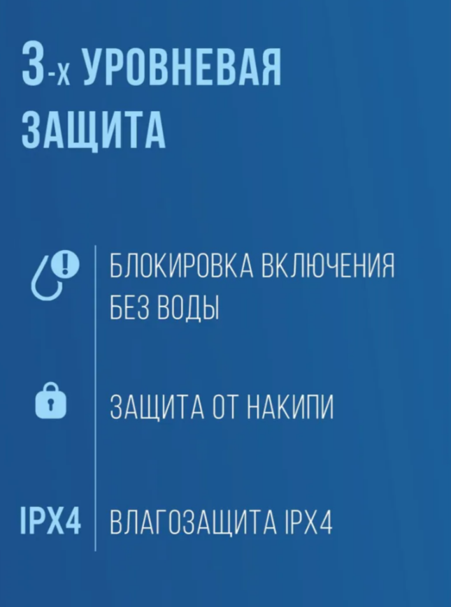 Проточный водонагреватель серии Bath