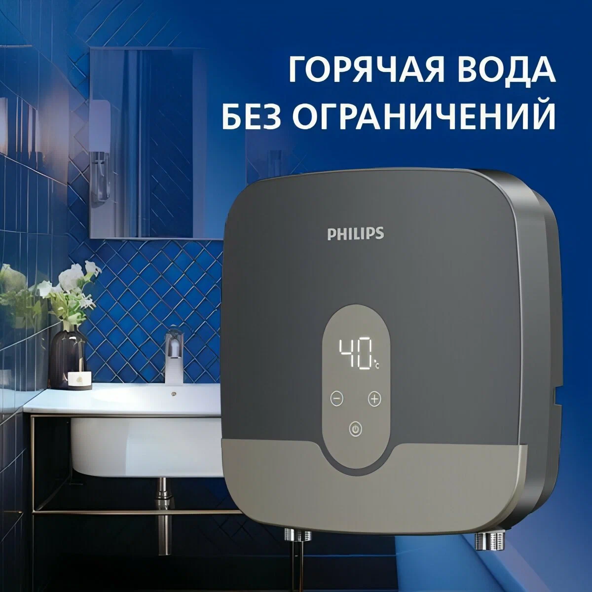 Проточный водонагреватель серии Bath