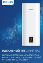 Электрический водонагреватель