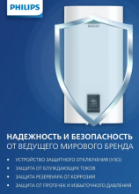 Электрический водонагреватель