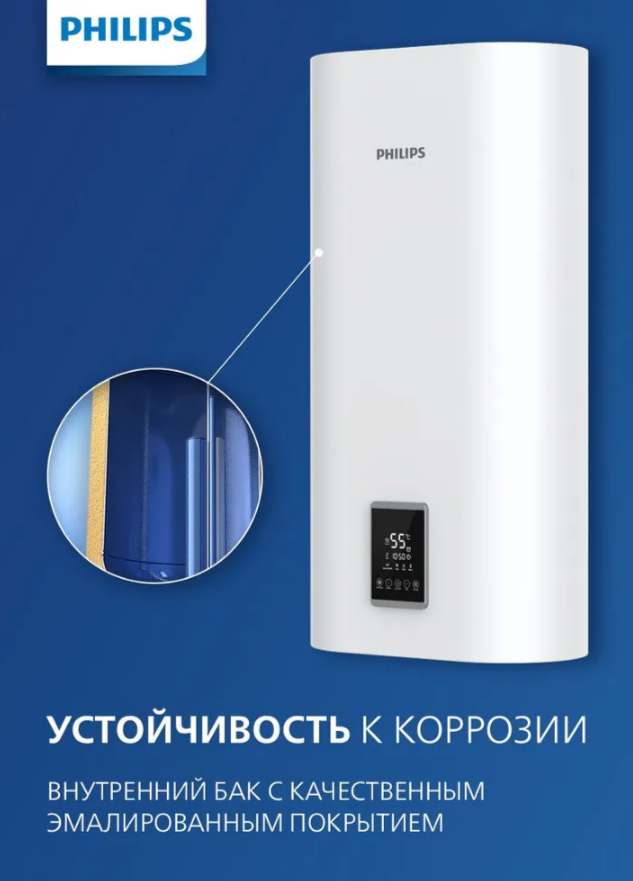 Электрический водонагреватель