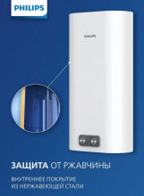 Электрический водонагреватель PHILIPS