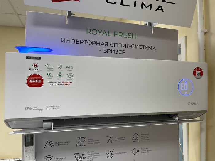 Инверторная сплит-система бризер ROYAL CLIMA серии ROYAL FRESH FULL DC EU INVERTER