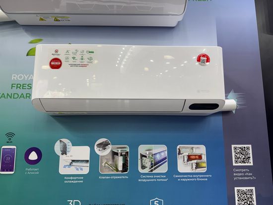 Инверторная сплит-система бризер ROYAL CLIMA серии ROYAL FRESH FULL DC EU INVERTER