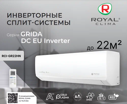 Инверторная сплит-система ROYAL CLIMA серии GRIDA DC EU Inverter